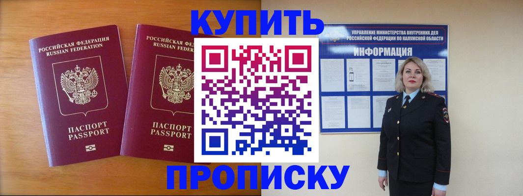 временная регистрация в квартире в Сосновом Бору